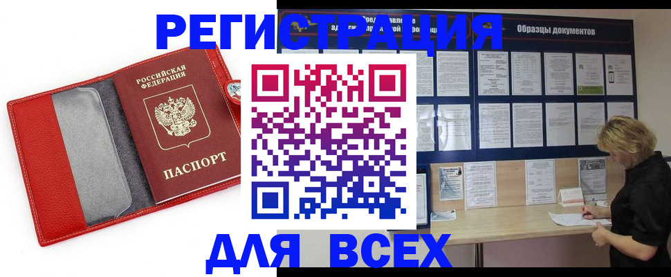 прописка от собственника в Барыше