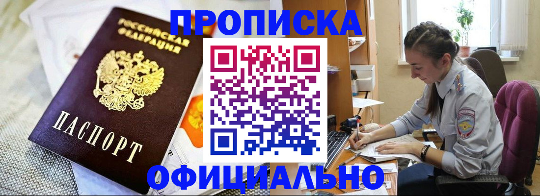 временная регистрация адрес в Барыше